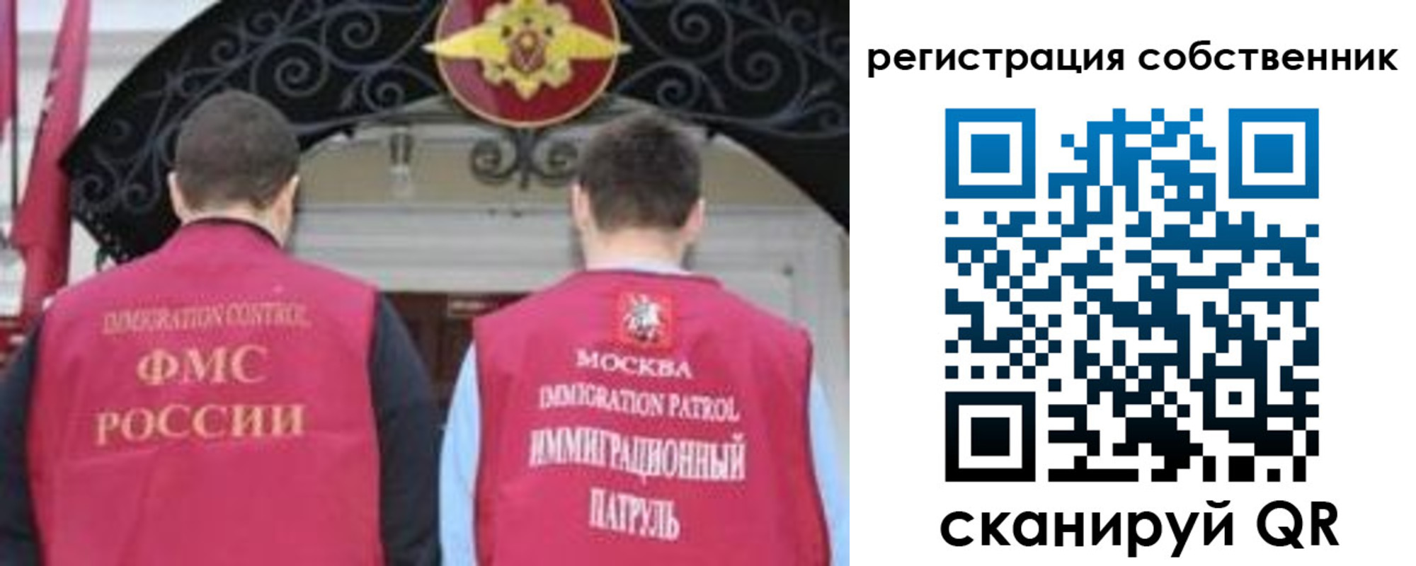 прописка от собственника в Рузе