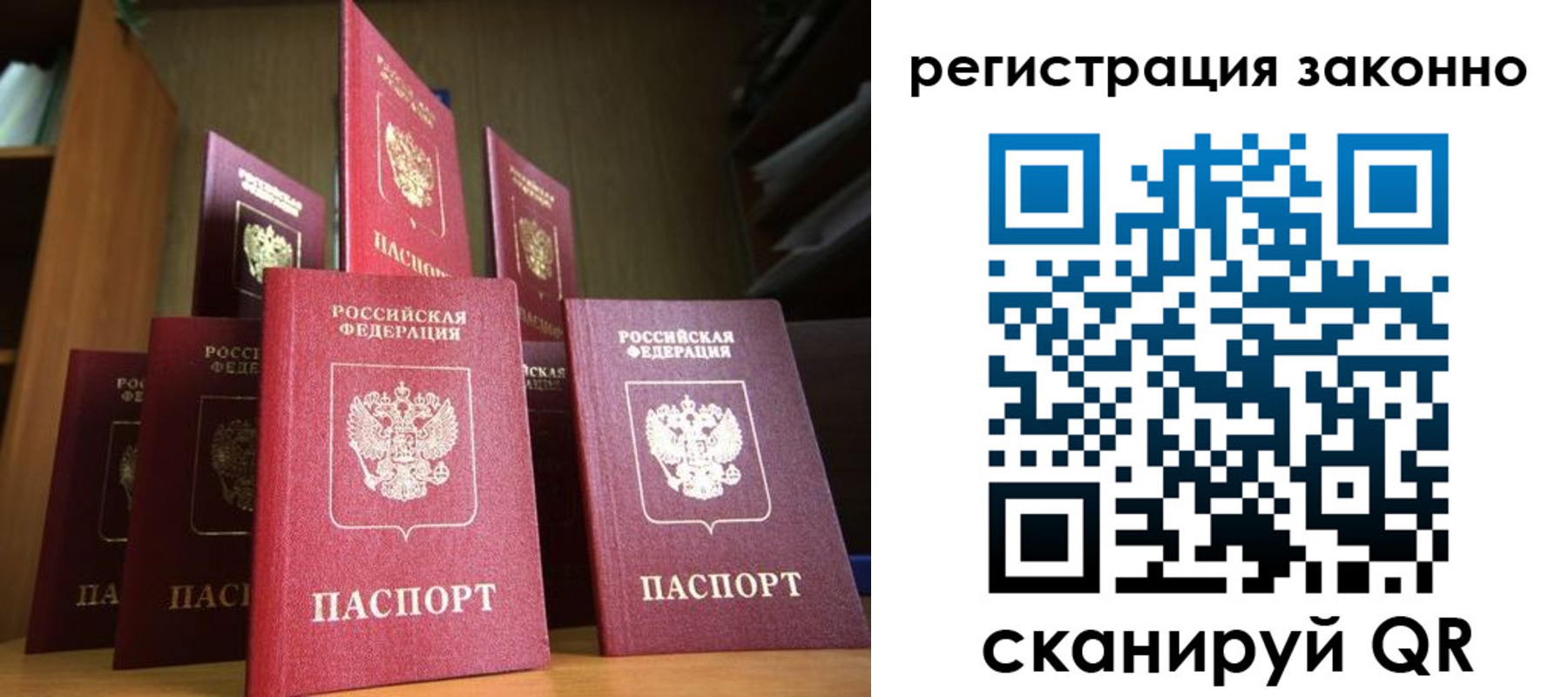 временная регистрация надежно в Рузе