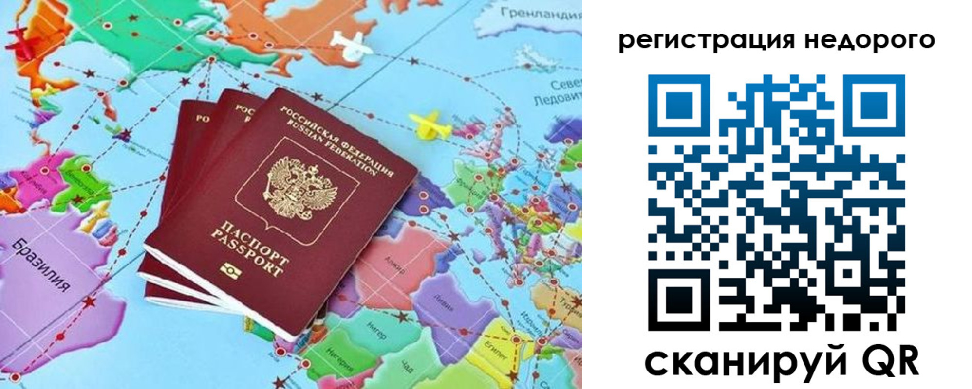 временная прописка в Рузе