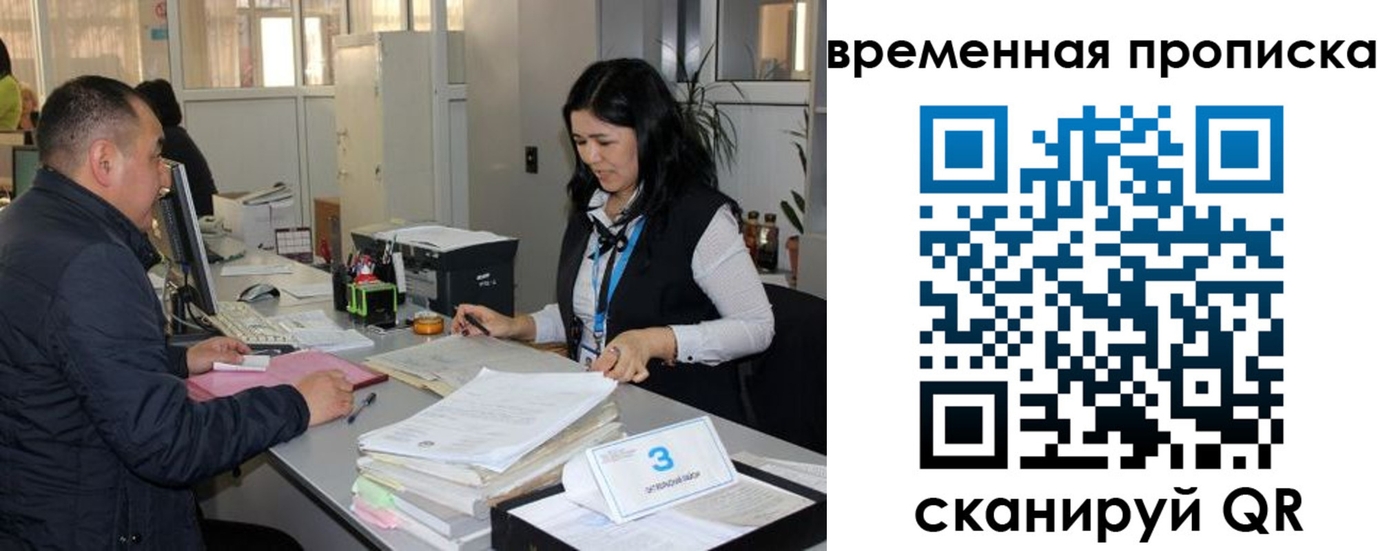 временная регистрация поиск в Рузе