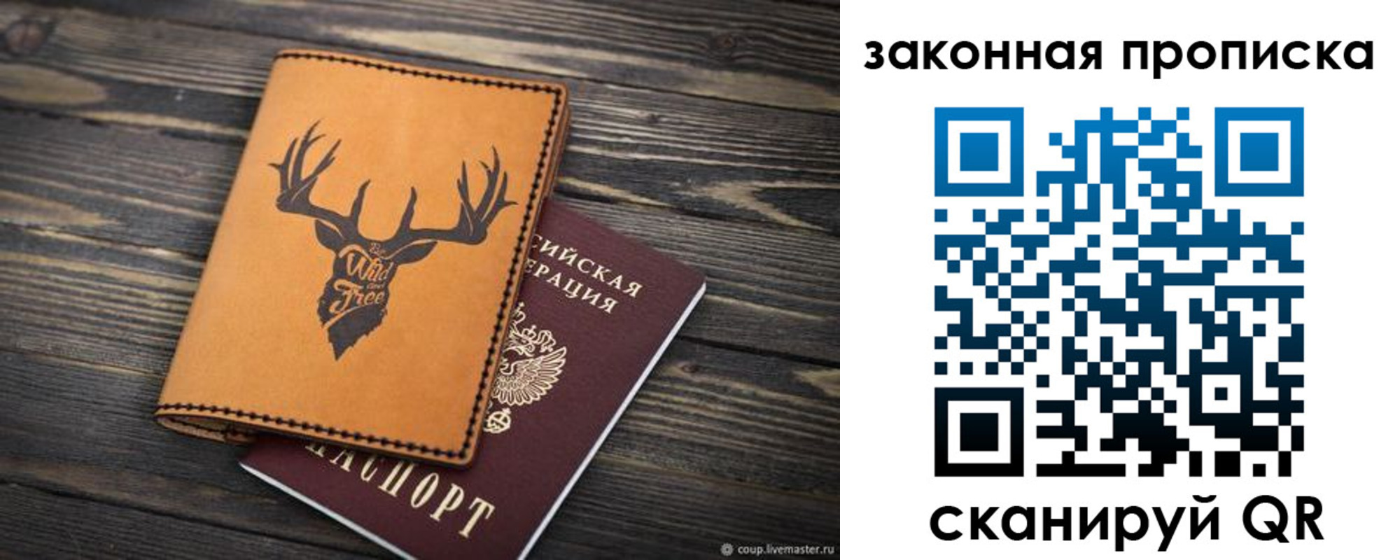 миграционный учет в Рузе