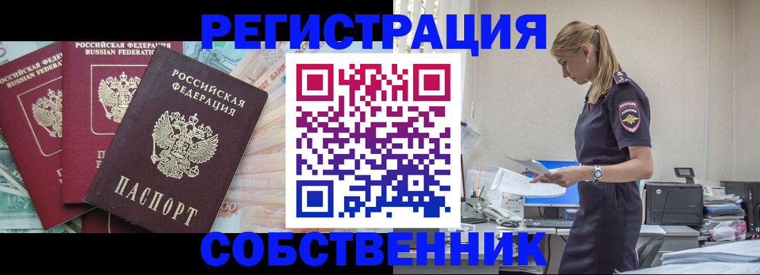 временная регистрация недорого в Рузе