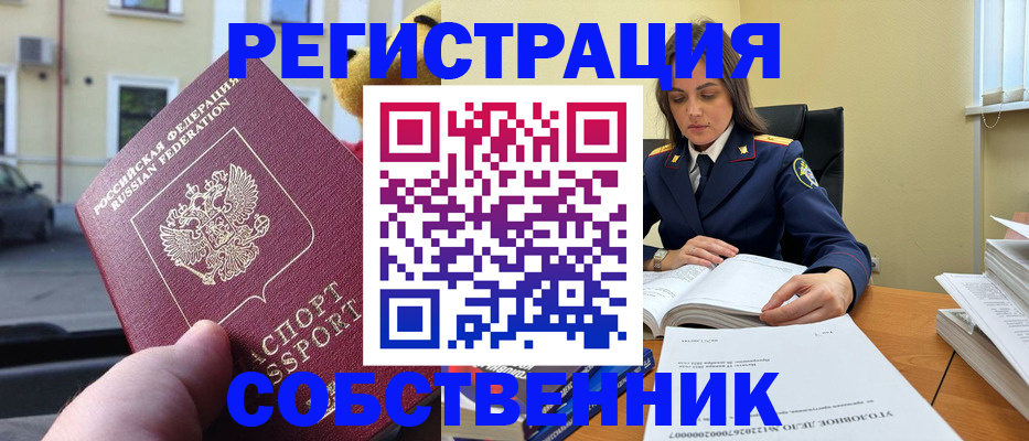 временная регистрация 2025 в Рузе