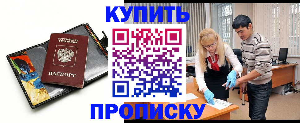 регистрация для школы в Рузе