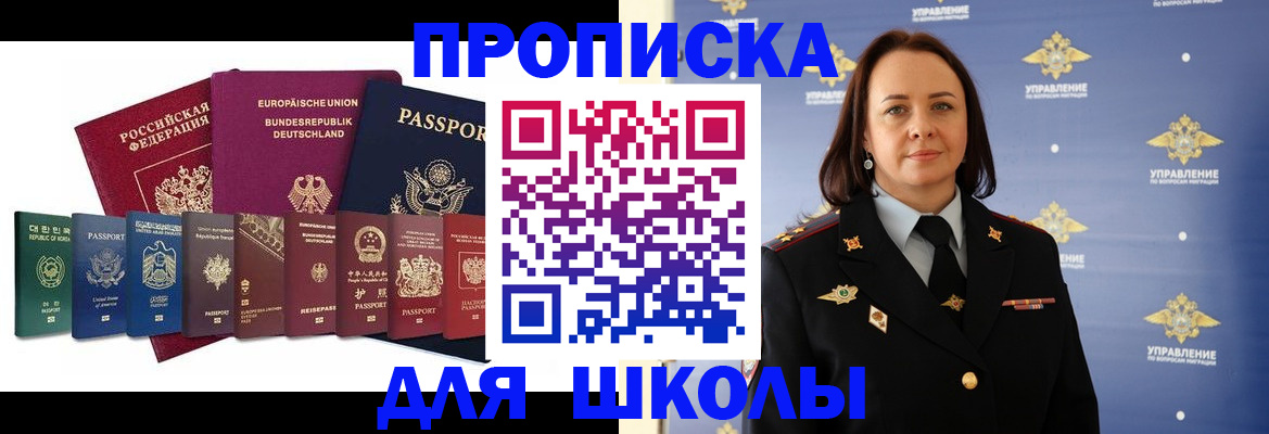 временная регистрация надежно в Рузе