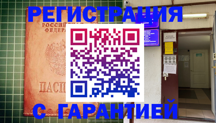 временная регистрация поиск в Рузе